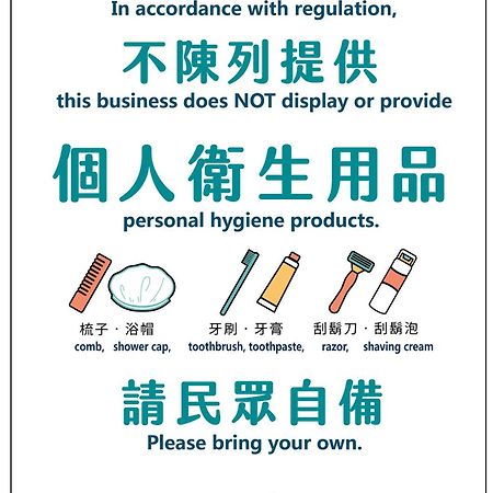 Taipei Inn Eksteriør bilde